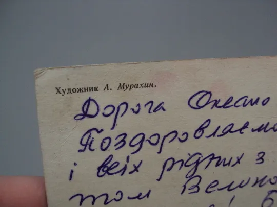 Открытка Слава октябрю! гвоздики октябрьская революция Аврора художник А. Мурахин 1976 год №16133 Інтернет-аукціон