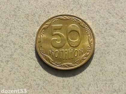 фото, 50 копійок 2023 рік Україна " Штемпельний Блиск " (227)