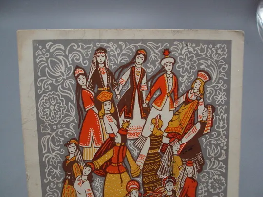 Купити Открытка 8 марта танец народов девушки в национальных костюмах художник Б. Пармеев 1973 год №17946