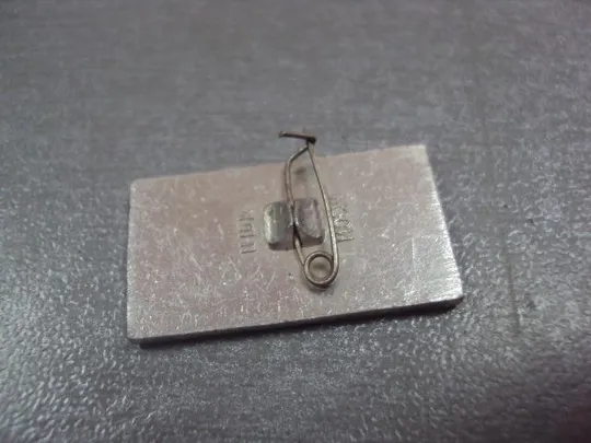 знак 1917 флаг ссср революция №589 З аукціону