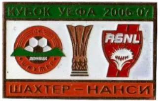 Шахтер Донецк - Нанси Франция Лига Чемпионов 2006-07 Ціна