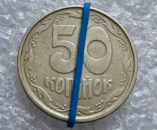 (7425) 50 копійок 1992 1АГм поворот (порушення соосності) (50 копеек 1992 1АГм брак сдвиг) Ціна