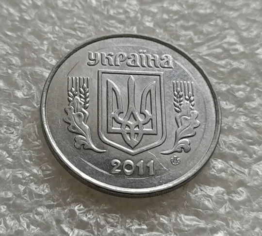 Купити (6328) 5 копійок 2011 1ВГм (5 копеек 2011 1ВГм)