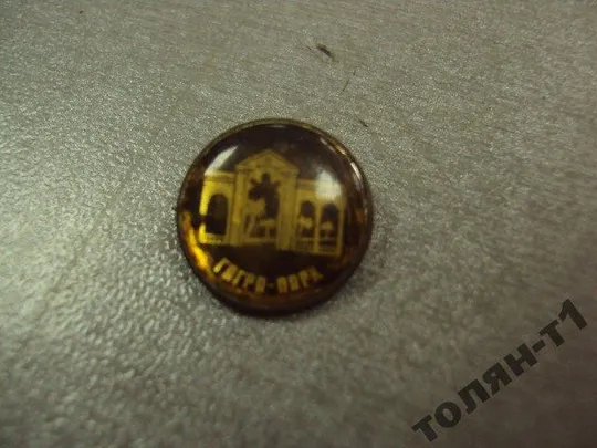 Купити знак гагра парк №9316