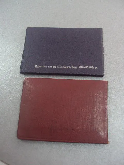 удостоверение партизана партизанский билет партизан проскуровчское подполье лот 2 шт №5722 З аукціону