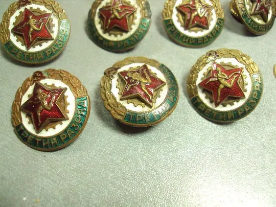 знак второй разряд третий разряд лот 17 шт №10188 Недорого