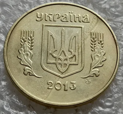 фото, (7836) 50 копійок 2013 'борозда' (розшарування) на аверсі та реверсі (50 копеек 2013 цікавий брак)