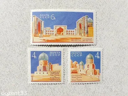 фото, Серія поштових марок СССР " Архітектура Самарканда " 1963 рік