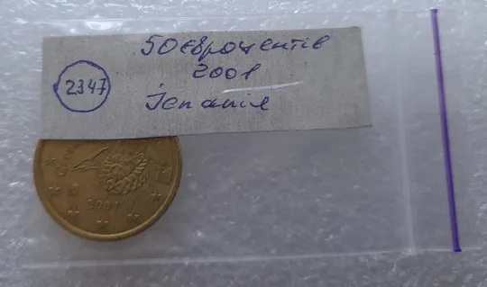 (2347) 50 євроцентів 2001 Іспанія (50 евроцентов 2001 Испания) Продаж