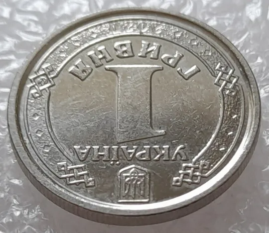 (2599) 1 гривня 2020 розколи на щиті тризуба + викрошки (лишній метал) на аверсі (1 гривна 2018) З аукціону