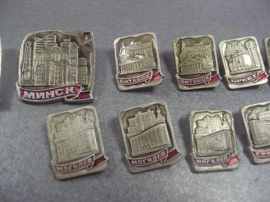 знак минск витебск гродно гомель могилев брест лот 15 шт №2631 Продаж