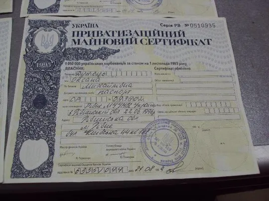 украина приватизационный сертификат 1050000 карбованцев 1995 ровно хмельницкий лот 4 шт №2974 Недорого