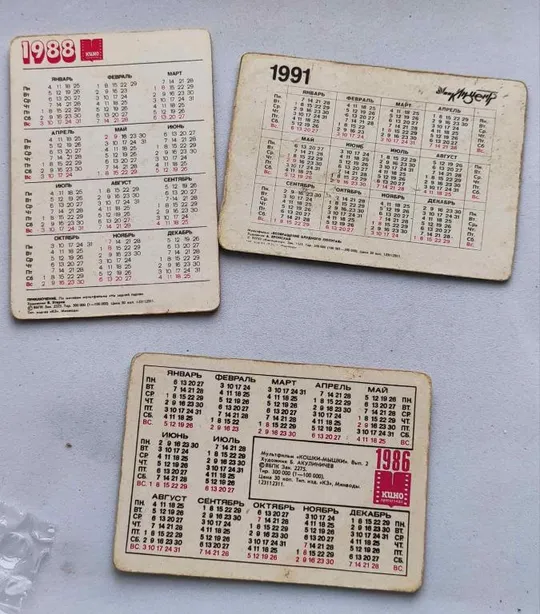 3 переливных календарика СССР  mn392 З аукціону