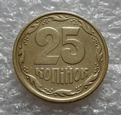 фото, (5548) 25 копійок 1994 1ББм (25 копеек 1994 1ББм)