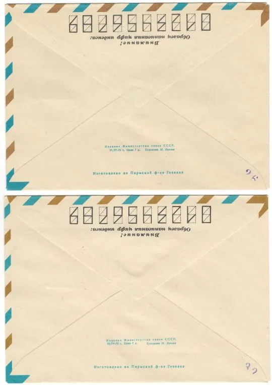 Игры 20 Олимпиады. ХМК. СП международный почтамт комплект. 1972 рік. СРСР Продаж