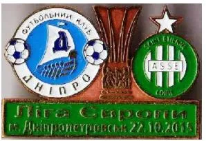 фото, ФК Днепр Днепропетровск - Сент-Этьен Франция Лига Европы 2015-16