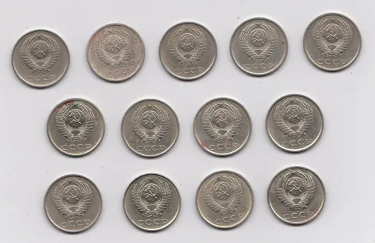 Купити 20 коп. СССР - СРСР = 1961 - 1990 рр. = 13 шт. = різні роки - див.опис
