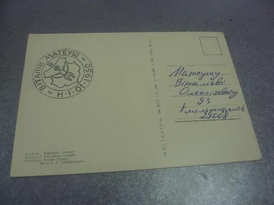 открытка одесса картинная галерея  1964 пидберезкого  №1028 Продаж