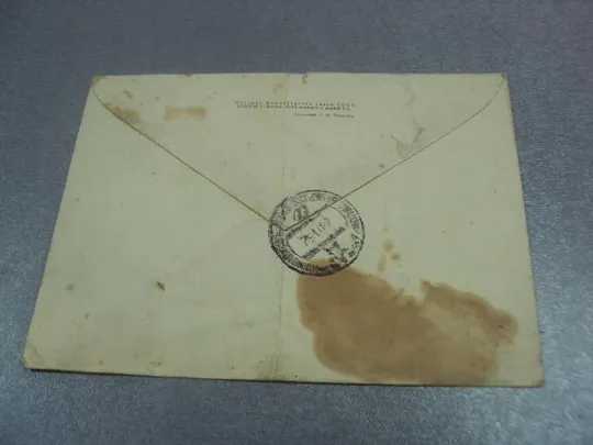 конверт бакшеев соколов 1961 №4357 З аукціону