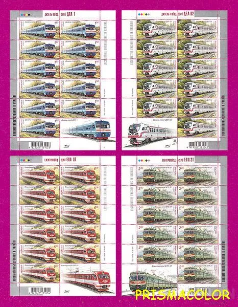 ** УКРАИНА 2011 листы Локомотивы КОМПЛЕКТ Ціна