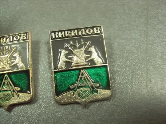 Купити знак герб кирилов лот 3 шт №8387