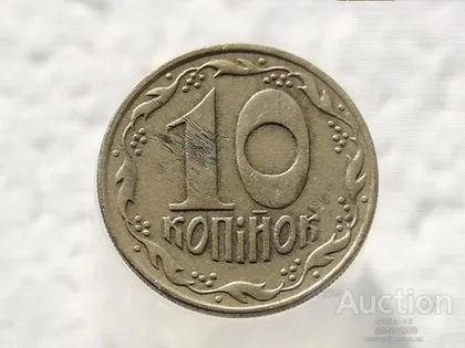 фото, 10 копійок 1992 рік Україна 1.2ААм " Нечастий Різновид Монети " (346)