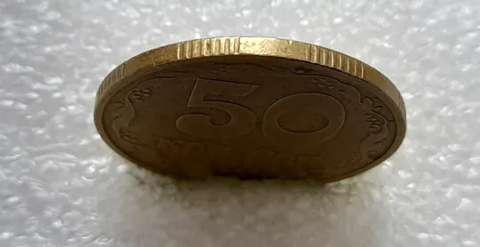 (4283) 50 копійок 1992 1АВ(ив)к брак по каталогу В.Шекені (50 копеек 1992) Недорого