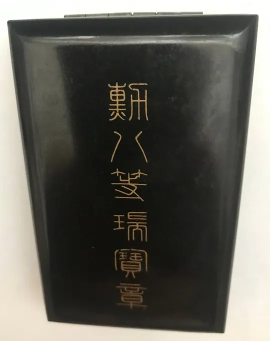 Орден Священного Сокровища 8 класса (степени)для мужчин в коробке.勲八等瑞宝章.Состояние СУПЕР. Де купити