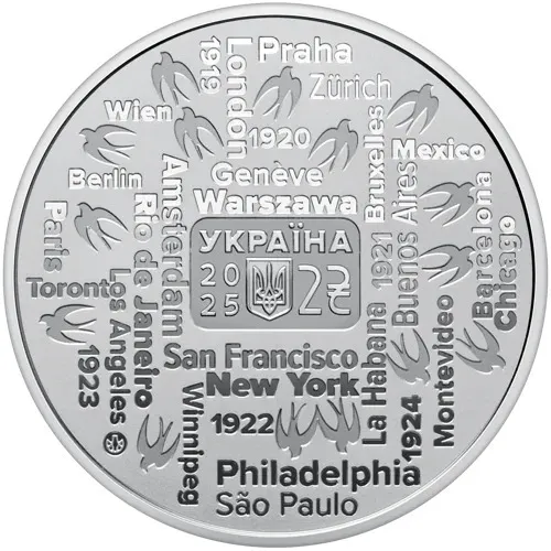 2 гривні 2025 р. 150 років від дня народження Олександра Кошиця. Продаж