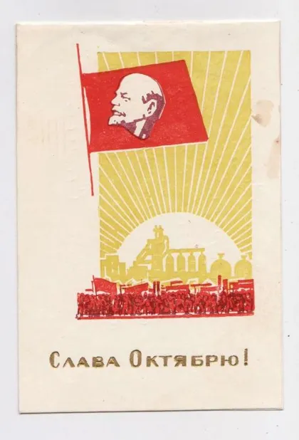 фото, СЛАВА ЖОВТНЮ - СЛАВА ОКТЯБРЮ = 1966 р. = БРАТЧЕНКО = подвійна п /п = тираж 500 тис. ==