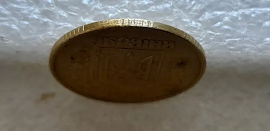 (6005) 25 копійок 1994 1БВк розколи у 6 та 8 гронах на реверсі (25 копеек 1994 1БВк брак, раскол) Інтернет-аукціон