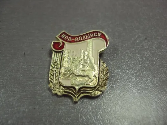 знак житомирская область коростень новоград-волынский лот 9 шт №13740 Де купити