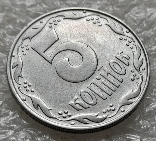 (6310) 5 копійок 1992 царапина штемпеля в &quot;ПІЙ&quot; слова &quot;КОПІЙОК&quot; на реверсі (5 копеек 1992 брак) Де купити