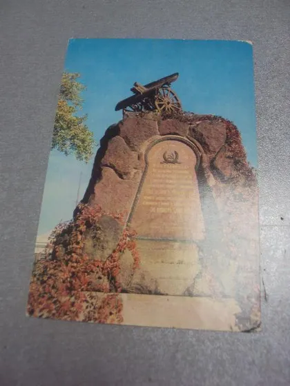 фото, открытка киев памятник рабочим-арсенальцам 1974 якименка №1085