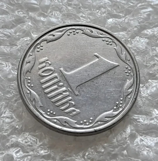 (6210) 1 копійка 2007 круговий виробіток штампа на аверсі  та реверсі (1 копейка 2007) Інтернет-аукціон