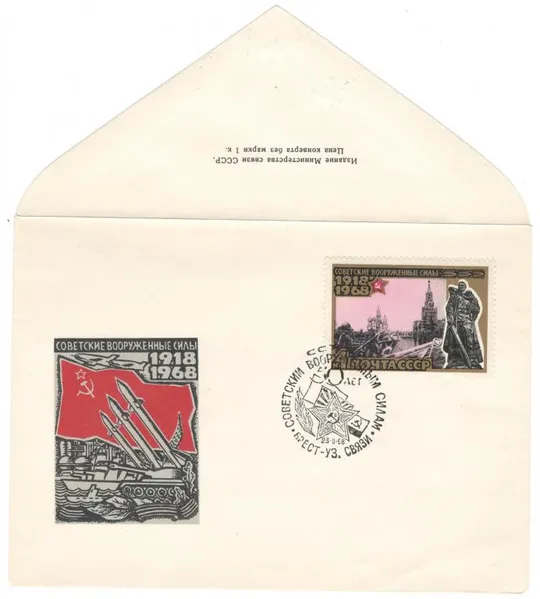 50 лет советским вооруженным сила. ХНК. СП Брест. 1968 рік. СРСР Ціна