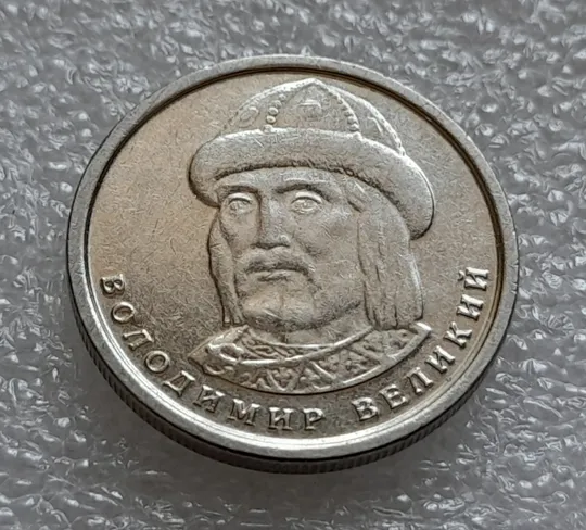 (8025) 1 гривня 2023 гарна викрошка в знаку монетного двору (1 гривна 2023) Інтернет-аукціон