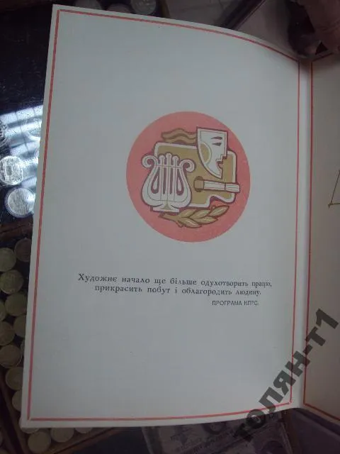 Купити диплом 2 степень художественная самодеятельность усср №10800