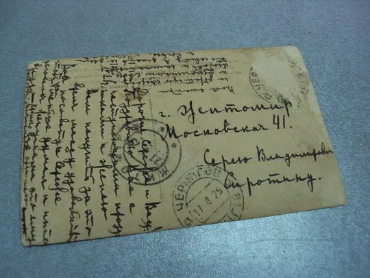 открытка старинная девушка житомир чернигов  №3330 Де купити