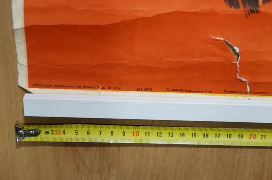 плакат подвиги юных за отвагу на пожаре донецк №8179 Інтернет-аукціон