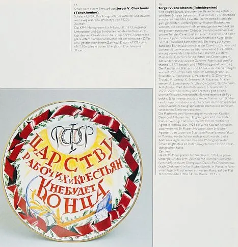 Советский агитационный фарфор 1917-1927 гг. - *.pdf Продаж