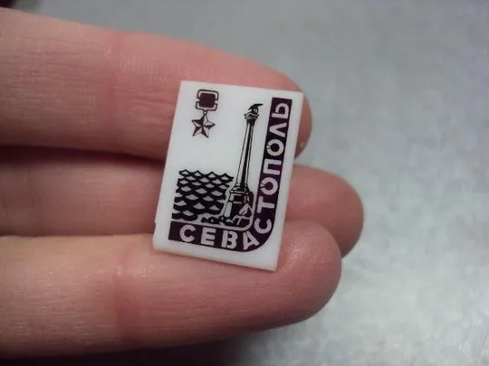 Купити знак севастополь город герой ситалл №1399
