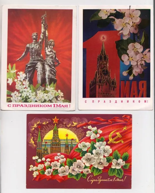 С ПРАЗДНИКОМ 1 МАЯ = ДМПК  1972,  1976  г. =  ДЕРГИЛЕВ = п/п = 3 шт. # Ціна