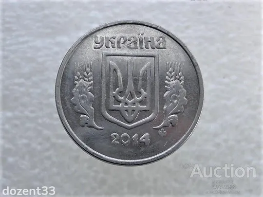 Купити 5 копійок 2014 рік Україна " Брак, Викришка Штемпеля Аверса та Реверса монети " (110+)