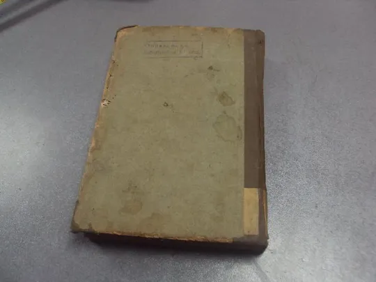 книга полное собрание сочинений глеба успенского 1908 т.6 нива №172 Характеристики