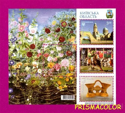 фото, ** УКРАИНА 2015 N1459-1462 (b139) блок Киевская область храм флора ! !