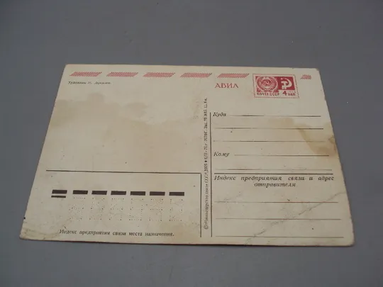 Открытка С днем рождения! букет цветы художник И. Дергилев 1976 год чистая №17957 Де купити