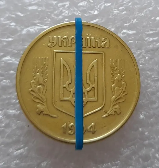 Купити (2604) 50 копійок 1994 1.2АЕк поворот (порушення соосності) (50 копеек 1994 1.2АЕк брак)