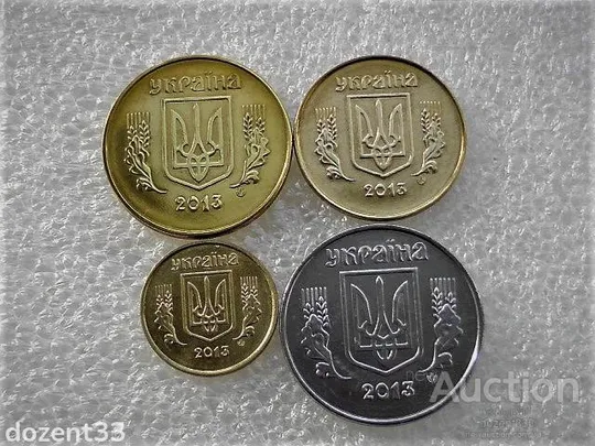 Купити Монети 2013 рік Україна &quot; Гарний Стан &quot; (9А)