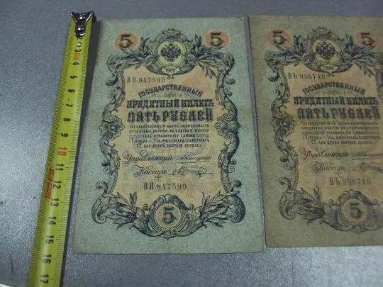 Купити банкнота россия 5 рублей 1909 вя вг въ коншин-шагин лот 3 шт №253